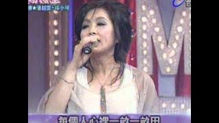 百萬大歌星齊豫潘越雲超經典畫面夢田