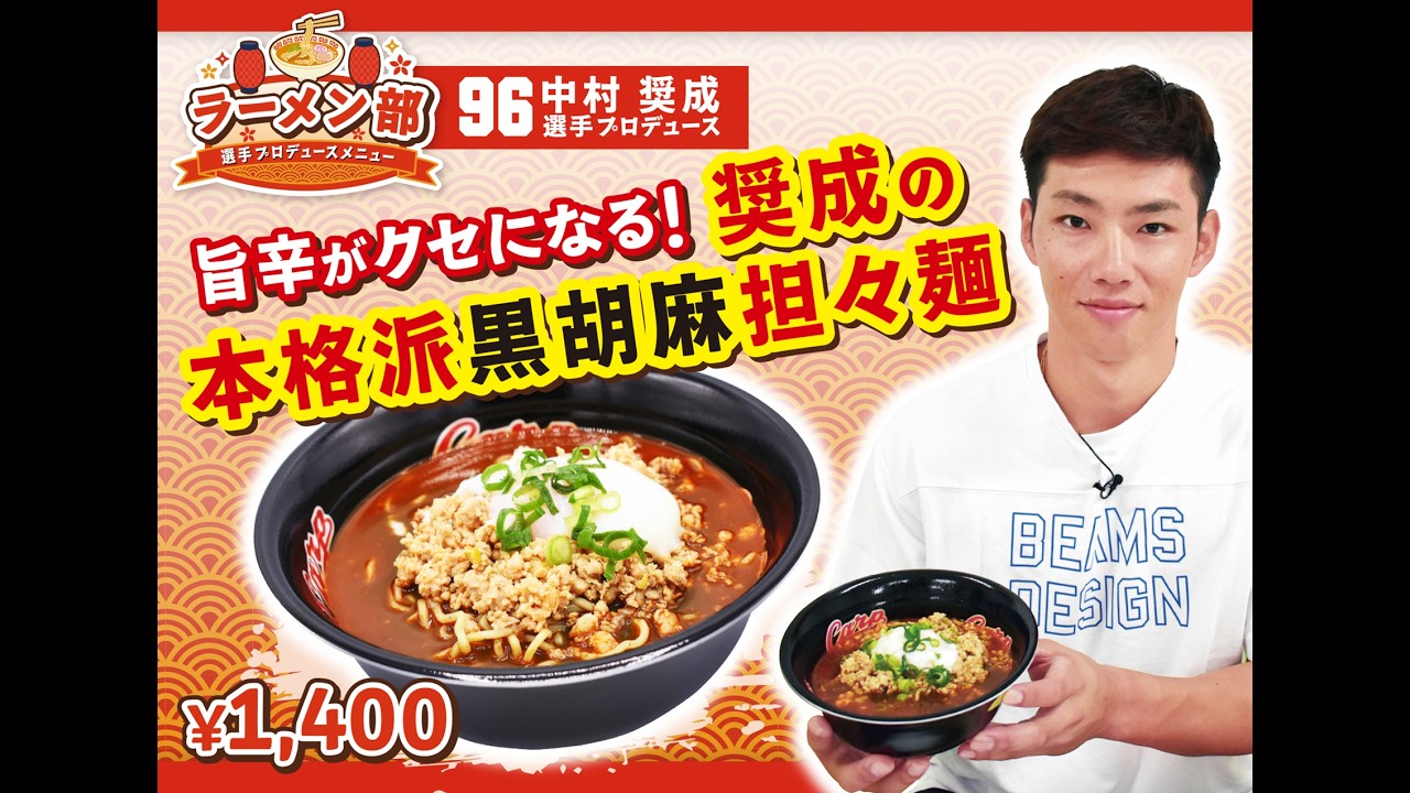 選手プロデュースメニュー | カープ飯（マツダ スタジアム グルメ）