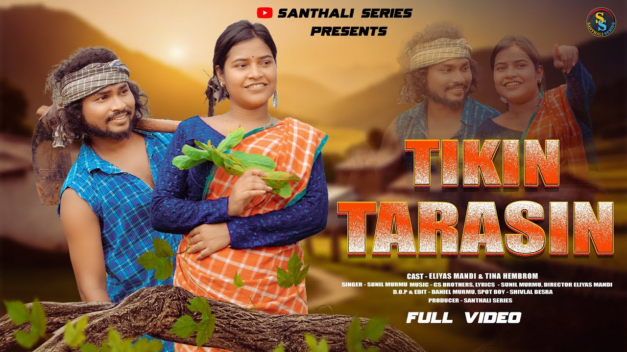 TIKIN TARASIN || FULL VIDEO || NEW SANTHALI VIDEO || ELIYAS || TINA || SUNIL || CS BROTHERS