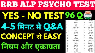 ALP psycho test 2025 | power of test match digit test | yes or no test rule trick pdf