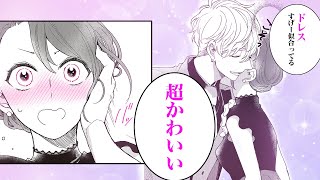 ひみつのイノセントワールド～イケメン上司とルームシェア～（5）
