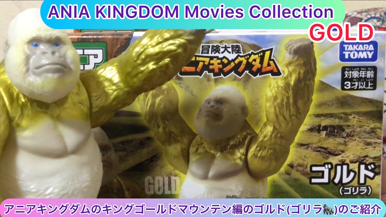 arichin Introducing Gordo (Gorilla) from King Gold Mountain in