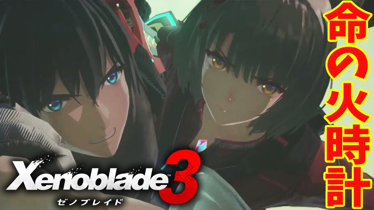 2【ゼノブレイド3】2話終了まで 再びコロニー9へ！ シリーズ史上最高