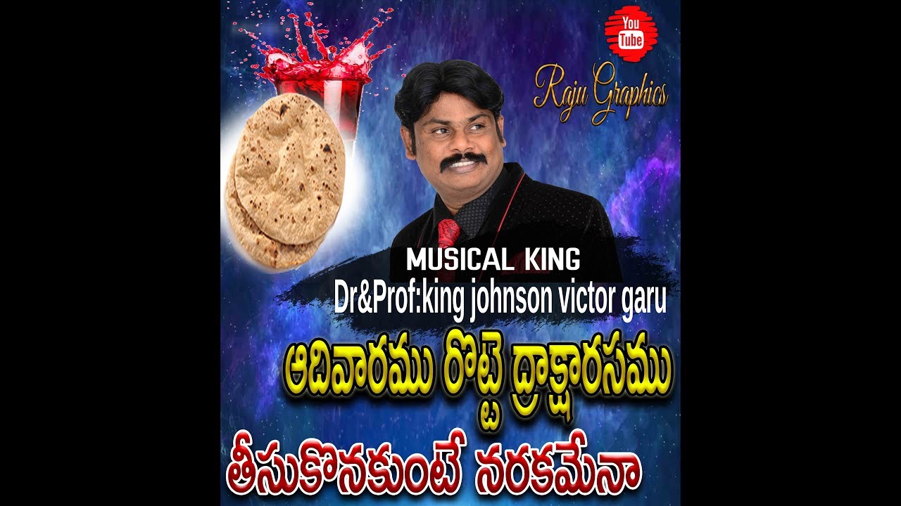 ఆదివారము రొట్టె ద్రాక్షారసము తీసుకొనకుంటే నరకమేనా?GUNTUR MEETINGS DAY-2