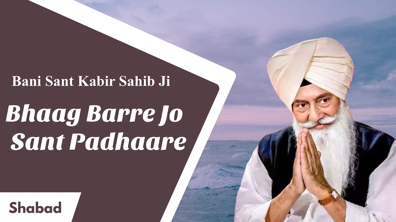 Radha Soami Shabad/ राधास्वामी ब्यास शब्द/ nonstop rssb shabad/ भाग बड़े जो संत पधारे ❤️🙏🏻