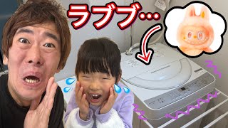 I put my Lovebu in the washing machine! I need to get it out quickly...😭💦 [Sketch]