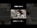 南国って言うけど冬は普通に寒いよ【沖縄あるある】