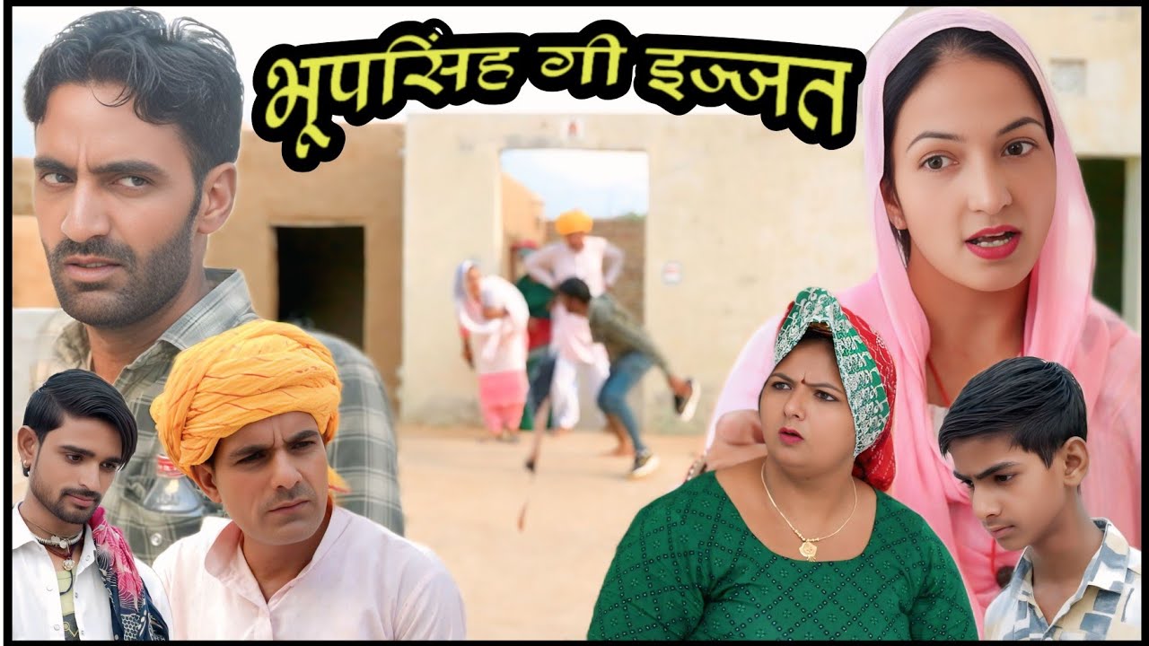 भूपसिंह गी इज्जत || राजस्थानी हरियाणवी कॉमेडी विडियो || B Max Music