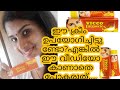 #viccoturmeric #review
vicco turmeric Ayurvedic skin cream Uses and side effects|Review malayalam|