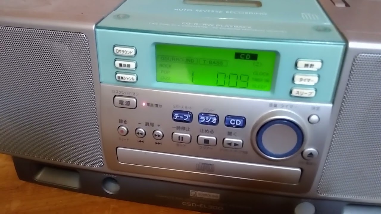 AIWA（アイワ）のCDラジカセ CSD-EL300 CDの再生 - YouTube