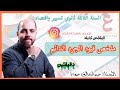 ملخص قيود الجرد الدائم المخزونات 