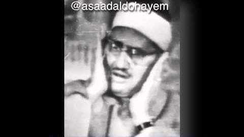 الشيخ محمد صديق المنشاوي وتلاوة رائعة من سورة الرعد