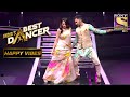 Nora और Terence के Crazy Moves On "Baby Marvake Manegi" | India's Best Dancer | Happy Vibes