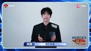 一站到底少年季2，温柔幽默双重体验！少年见证官庞博做客，直言围观少年脑力大战超期待！