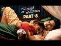 Kamalatho Naa Prayanam Telugu Full Movie 4K | Sivaji | Archana | Telugu New Movies 2026 | Part 8