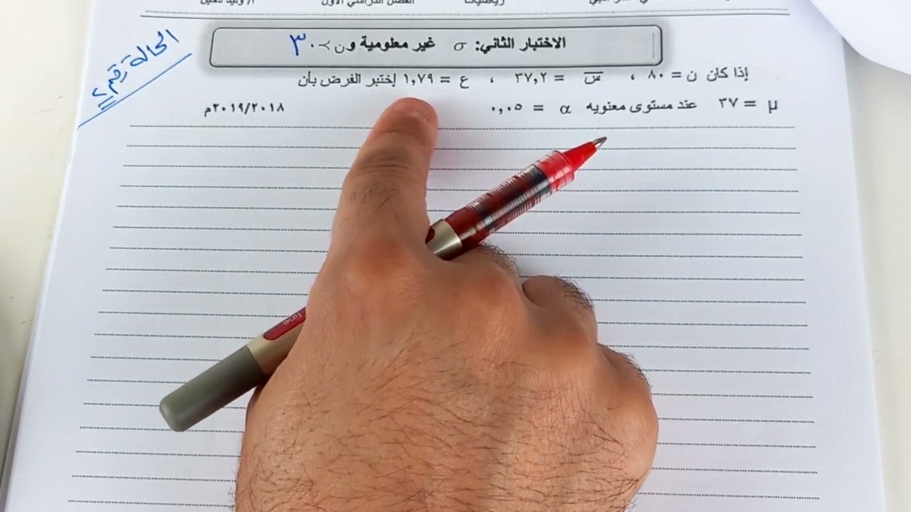 ١٢ ادبي اختبارات الفروض الاحصائية منهج الكويت