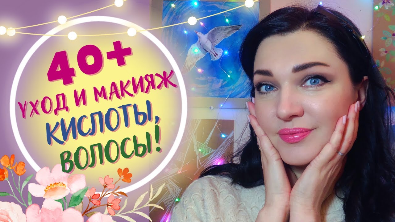 😎 Как я избавилась от морщин на лбу и чёрных точек на носу!😃Кремы ...
