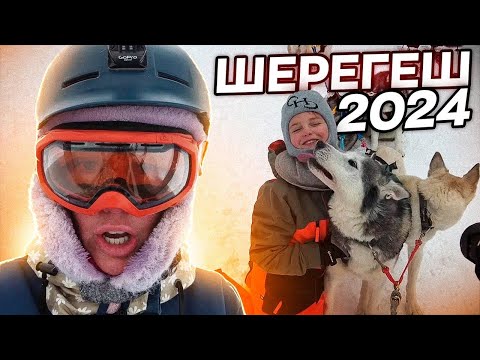 Видео: Честные Будни — ШЕРЕГЕШ 2024