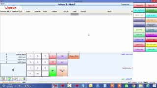 نقاط بيع صيدلية screenshot 1