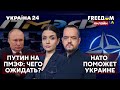 💙💛FREEДОМ. Дефицита живой силы в рф. Экономический форум в Питере. Заявления Макрона - Украина 24