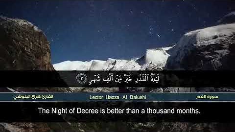 سورة القدر هزاع البلوشي HD || TRTEEL HD