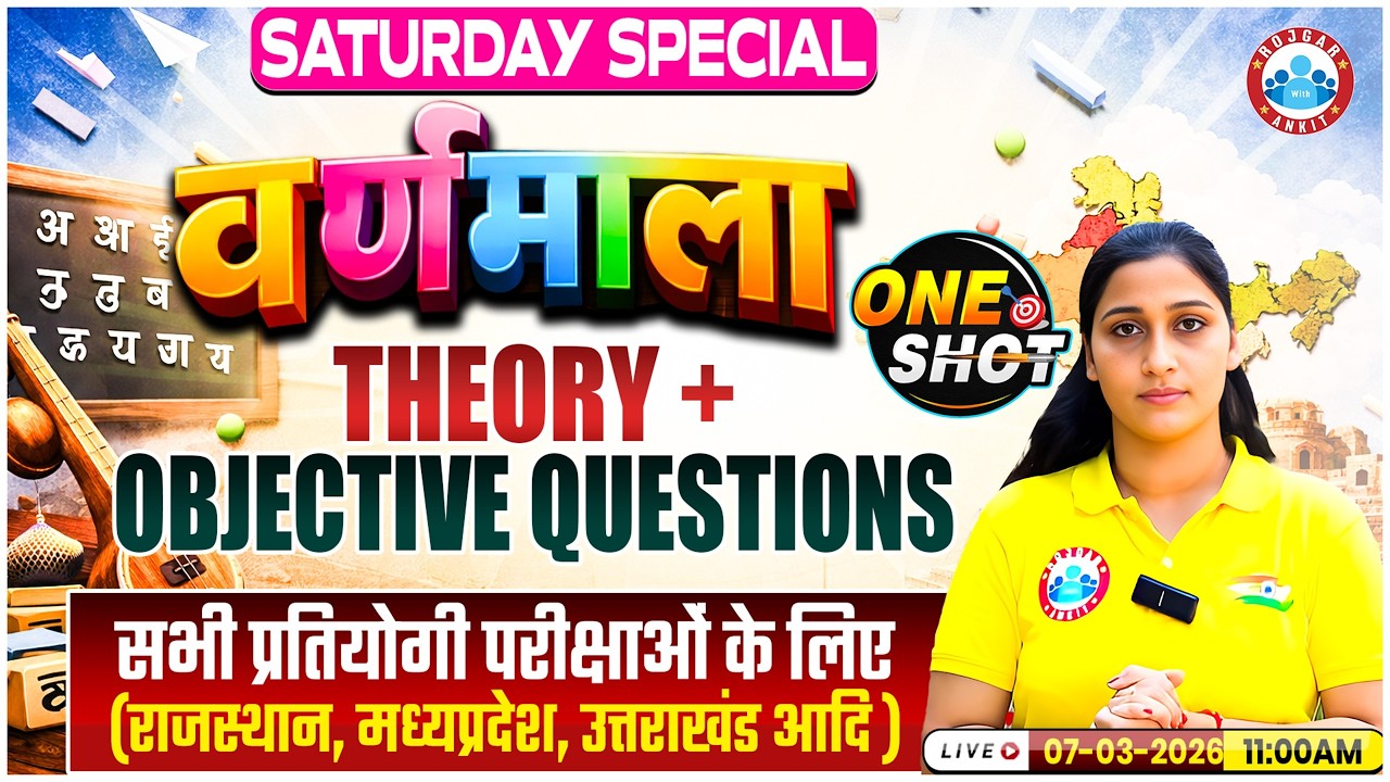 वर्णमाला Saturday Special Class | Hindi One Shot | Hindi Theory & Objective Questions By Shivani Mam
