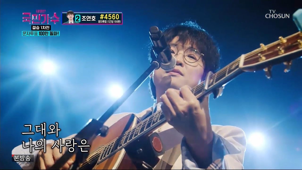 💞 박창근 / 다시 사랑한다면 ♪ ♬ 💞 내일은 국민가수 💞