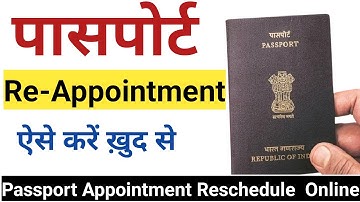 Passport Appointment Reschedule Online | Passport ka appointment date kaise change kare 2025