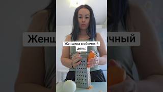 #VINE⚡ ЖЕНЩИНА В ОБЫЧНЫЙ ДЕНЬ 🤣🤣🤣# #ludoksashok #людасаша #тикток