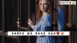 Хийра Ма Вала Хьо😻🌺NEW 2021