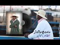 متعدي مالدار متعدي مالدار