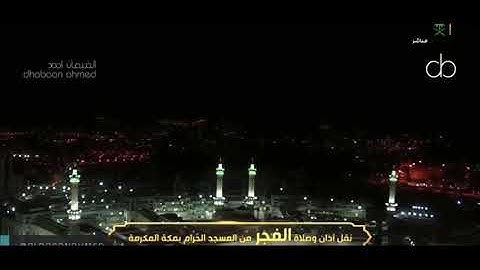 تلاوة فضيلة الشيخ د.#بندر بليله من صلاة العشاء 19 ذوالحجة 1441هـ