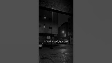 {فَوَرَبِّكَ لنَسْألنَّهُم أجْمَعِين عَمَّا كَانُوا يَعمَلُون}. سورة الحجر  | الشيخ هزاع البلوشي|