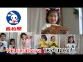 [西松屋] Nishimatsuya haul + birthday gift and children’s day gift