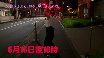 刑事JACOK  file6 予告