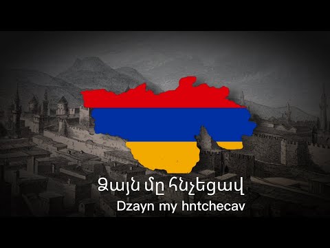 Ձայն Մը Հնչեց Dzayn My Hntchec Armenian War Song