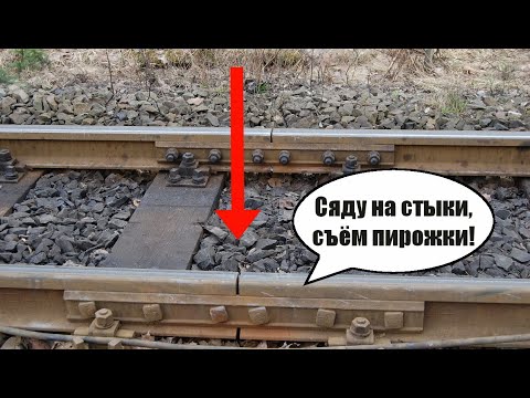 Если сядешь, то уже не встанешь! Вагонник. Железная дорога.