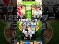 12球団オーダー完成【プロスピA】