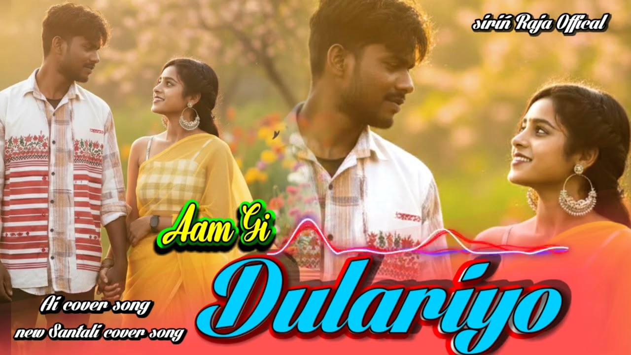 Aam Gi Dulariyo new Santali cover song 2026#coverson #song #musiccover #love 