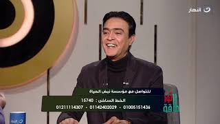 طاقة نور - الأثنين 28 مارس 2022 - حملة 