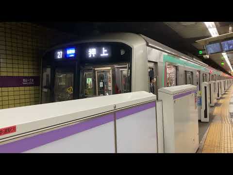 東京メトロ半蔵門線各駅停車押上行き青山一丁目駅発車シーン