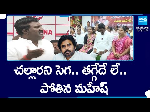 Pothina Mahesh: తగ్గేదే లే.. | Vijayawada West Seat Fight | TDP Vs Janasena | AP Elections @SakshiTV - SAKSHITV