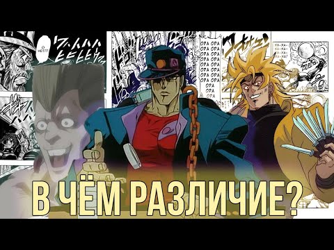 Video: JoJo-ova Bizarna Avantura