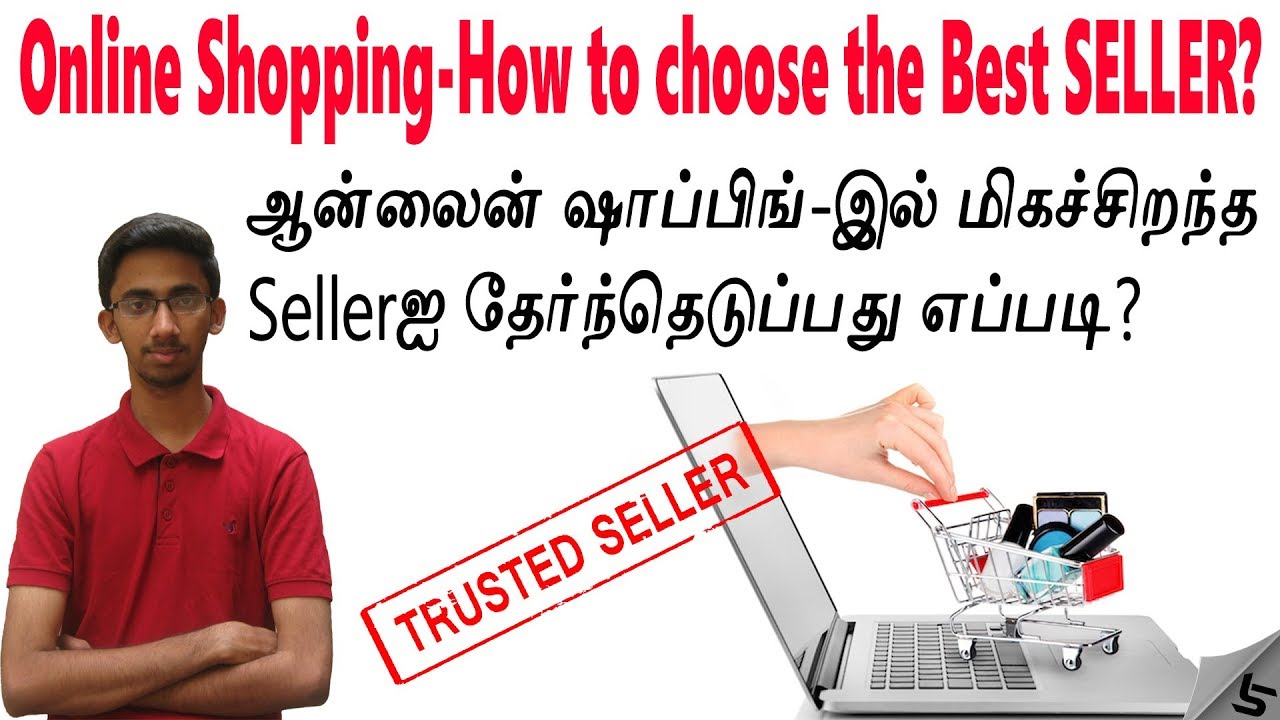 How to Choose the BEST SELLERS in Online Shopping? ஆன்லைன் ஷாப்பிங்