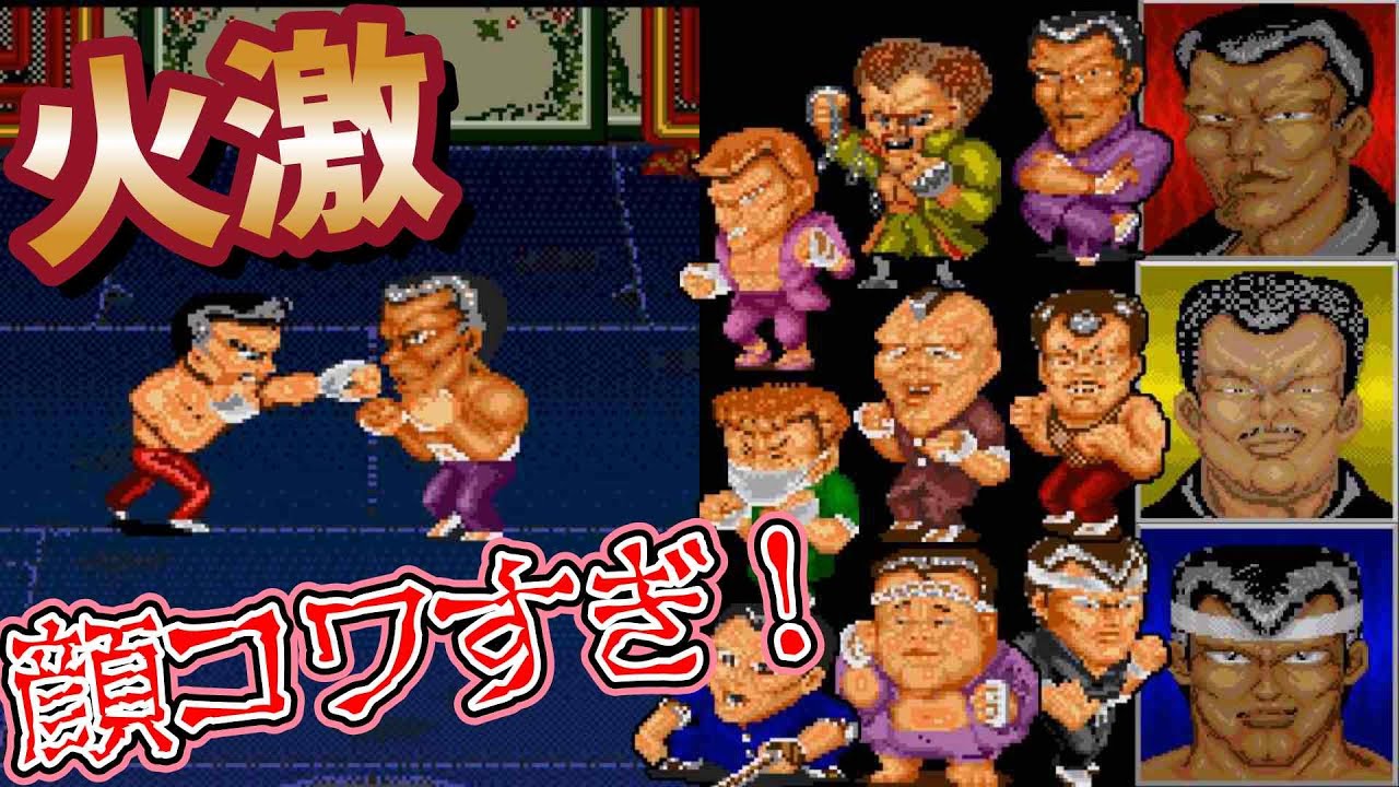 昭和のヤンキーバトル『火激～KAGEKI～』エンディングまで【マルカツ