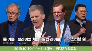 TGC코리아 2019 컨퍼런스 홍보영상