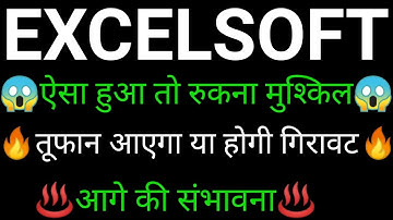 EXCELSOFT TECHNOLOGIES share 🔥✅ | EXCELSOFT TECHNOLOGIES share latest news today | EXCELSOFT