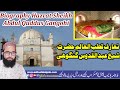 Biography hazrat abdul quddus gangohi      