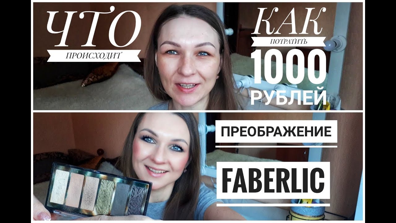 На что потратить 1000 рублей