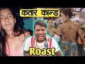      niruta maithili roast  niruta qatar kand roast  niruta sah